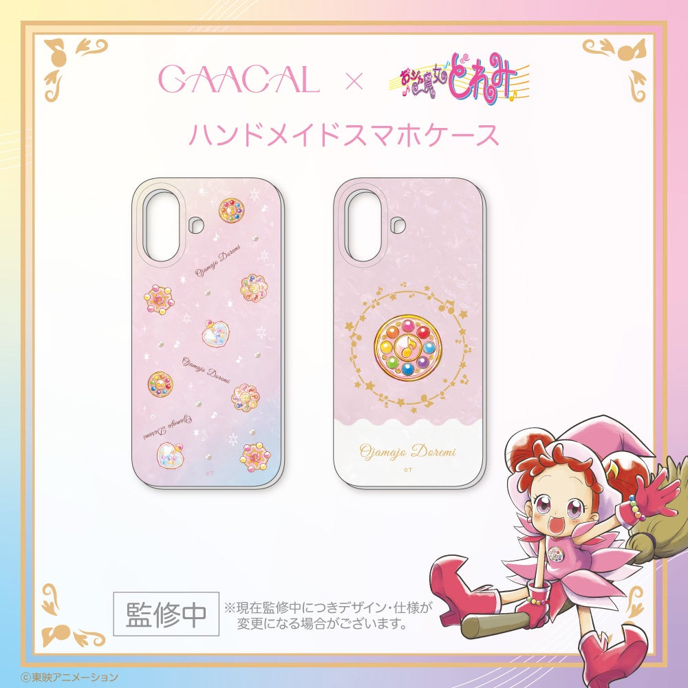 GAACAL×おジャ魔女どれみ ハンドメイドスマホケース