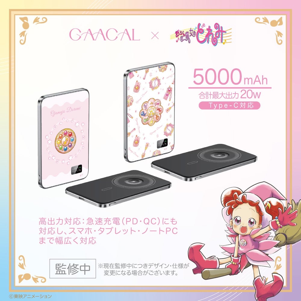 GAACAL×おジャ魔女どれみ モバイルバッテリー ワイヤレス充電