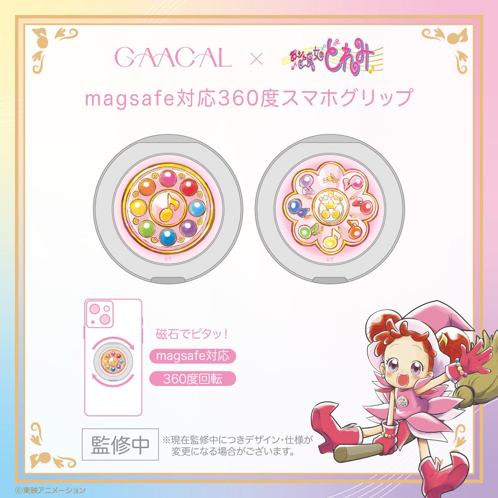 GAACAL×おジャ魔女どれみ MagSafe対応360度スマホグリップ