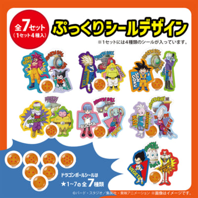 『ドラゴンボールDAIMA』ぷっくりシールデザイン全7セット