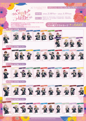 あんスタ Superbloom×カラオケの鉄人 トレーディングSNS風アクリルカード全56種