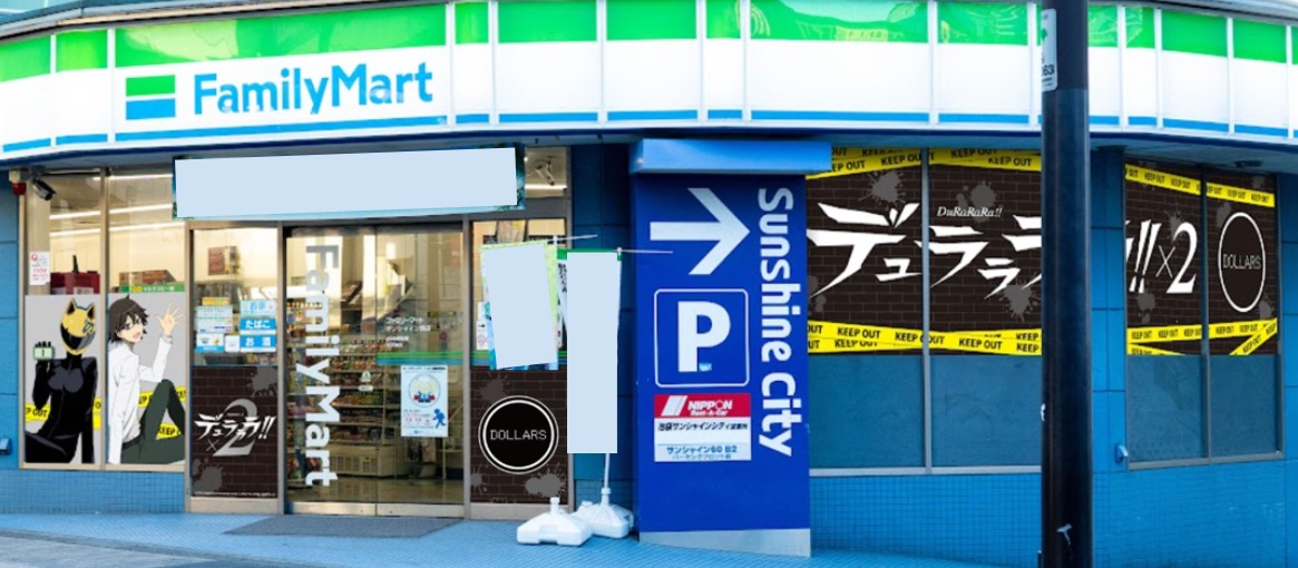 ファミリーマートサンシャイン西店 外観