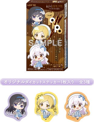 劇場版 魔法少女まどか☆マギカ ワルプルギスの廻天 トッポ ザ ショコラ まどか☆マギカ