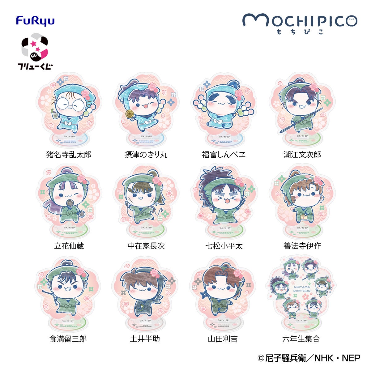 フリューくじ 忍たま乱太郎 アクリルスタンド 全12種