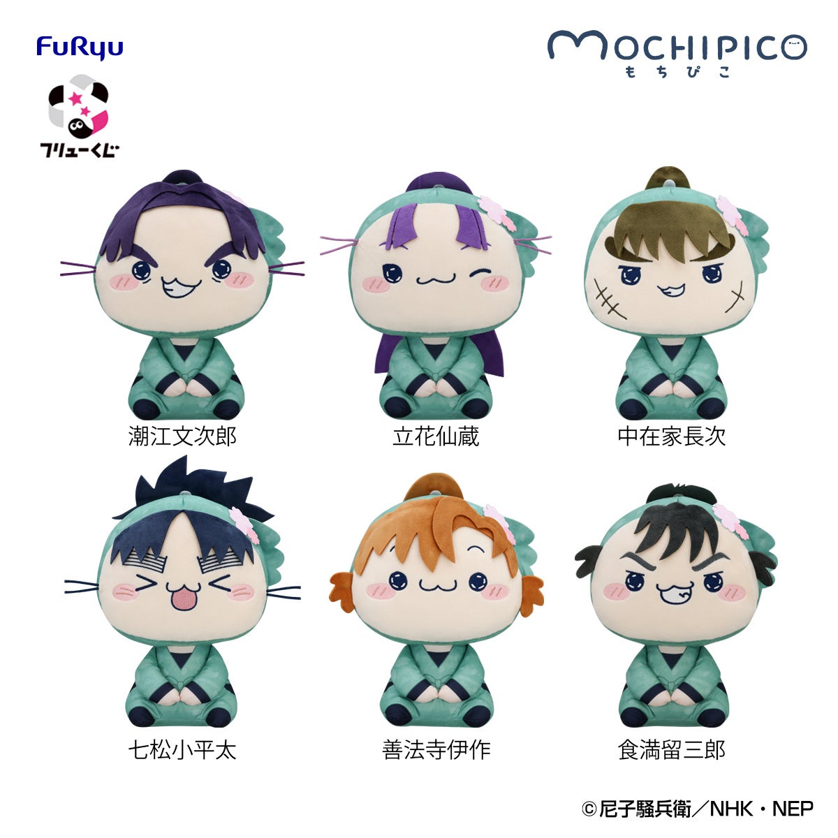 ダブルゲット賞 もちぴこぬいぐるみ 六年生セット