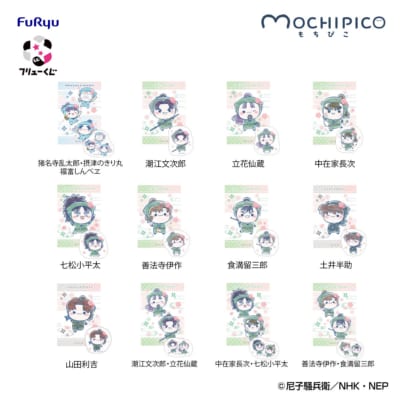 フリューくじ 忍たま乱太郎 ステッカー&クリアカードセット 全12種