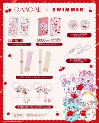 GAACAL×SWIMMER チェリー・コレクション ラインナップ一覧