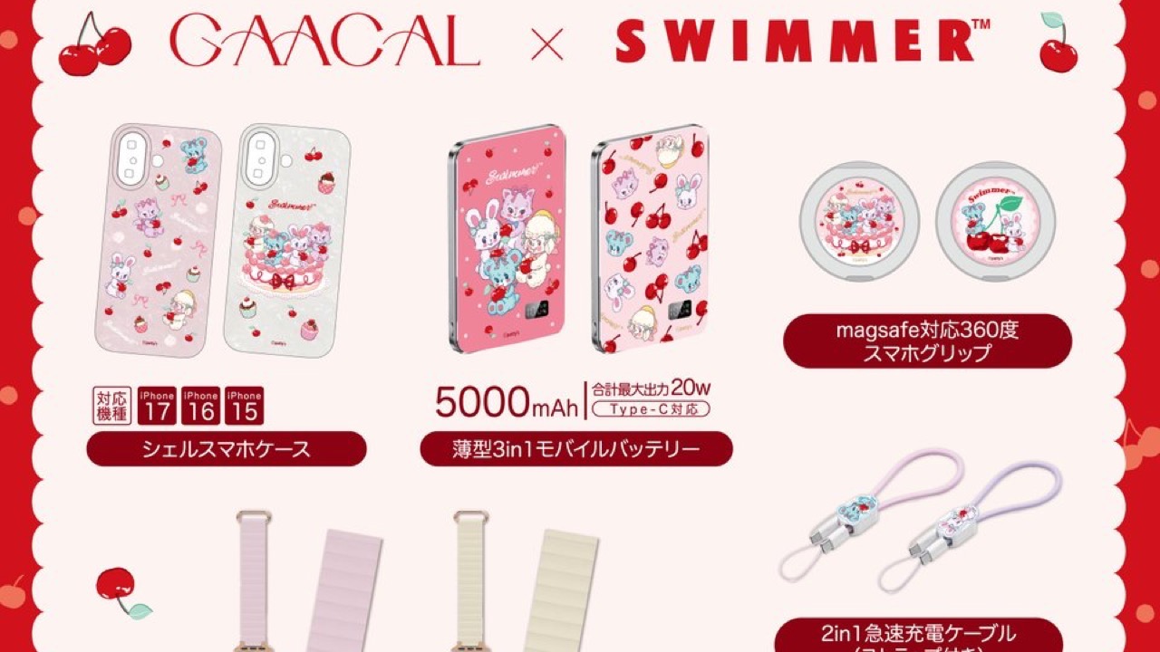 「SWIMMER×GAACAL」“チェリー・コレクション”が誕生！レトロ可愛いスマホアクセサリーが全7種