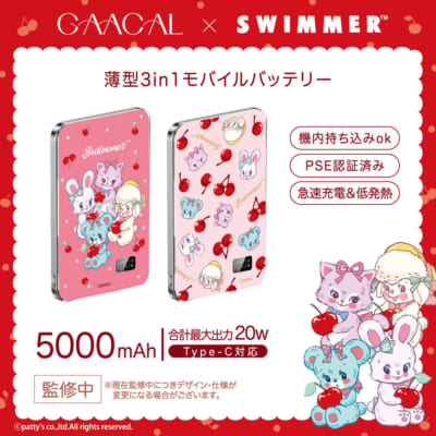 GAACAL×SWIMMER 薄型3in1モバイルバッテリー