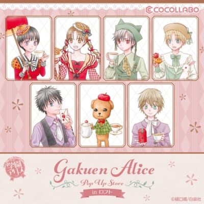 「学園アリス」POP UP STORE in ロフト キービジュアル