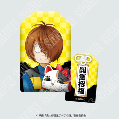 お守り 開運招福