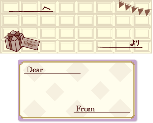 ガーナチョコレート裏面メッセージ欄