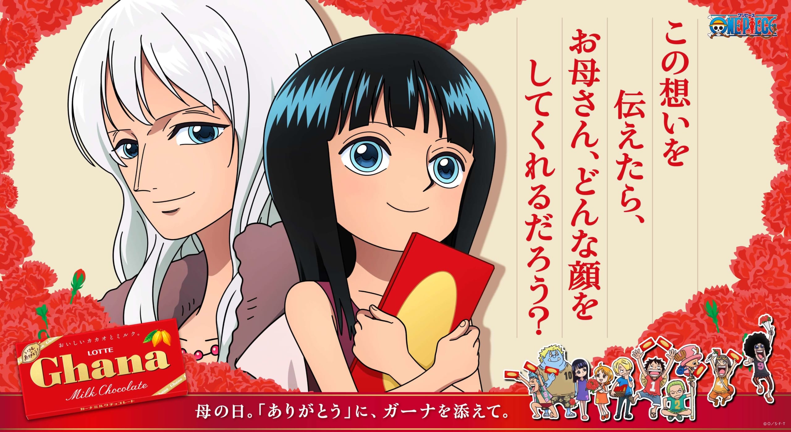 「ONE PIECE×ガーナチョコレート」コラボ決定！母の日に関する描き下ろしビジュアルが公開