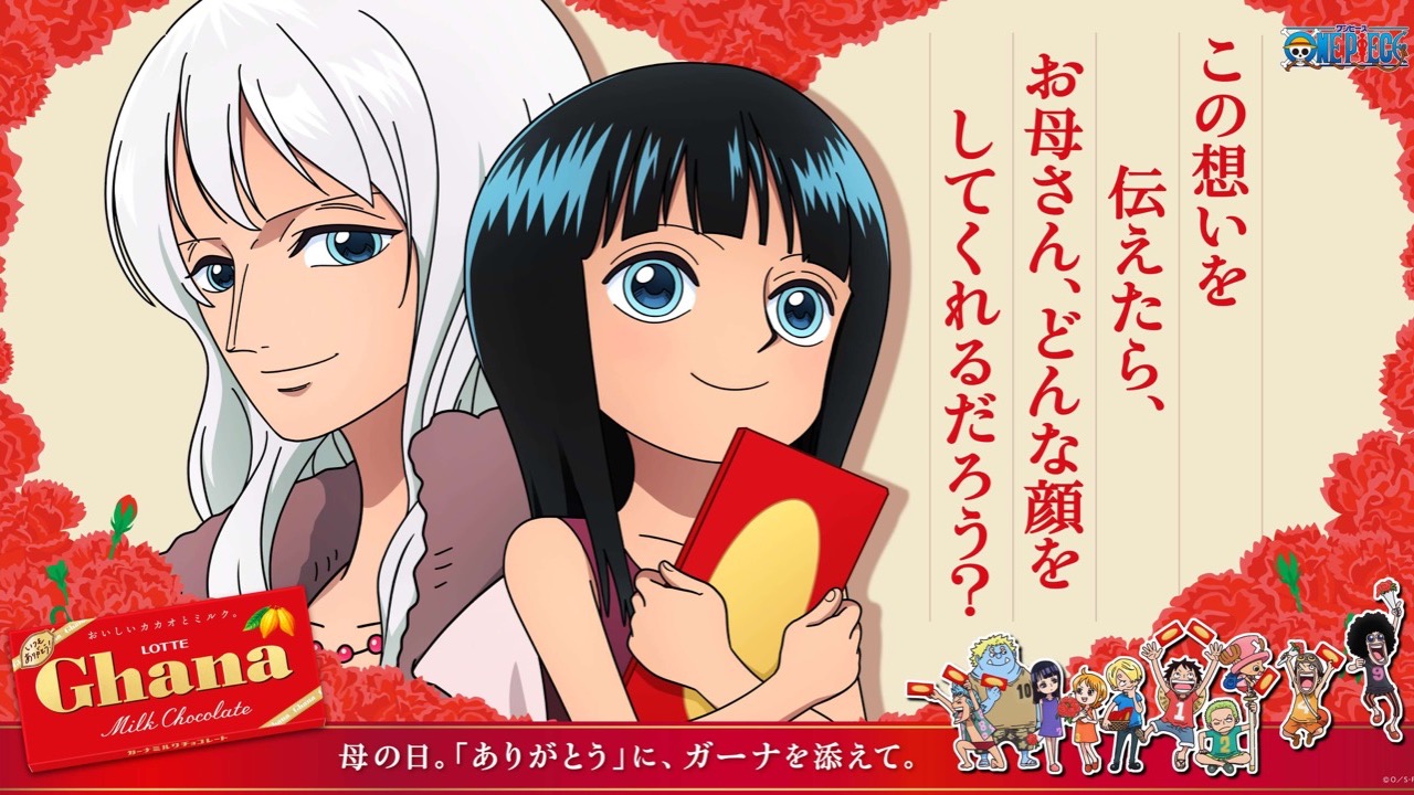 「ONE PIECE×ガーナチョコレート」コラボ決定！母の日に関する描き下ろしビジュアルが公開