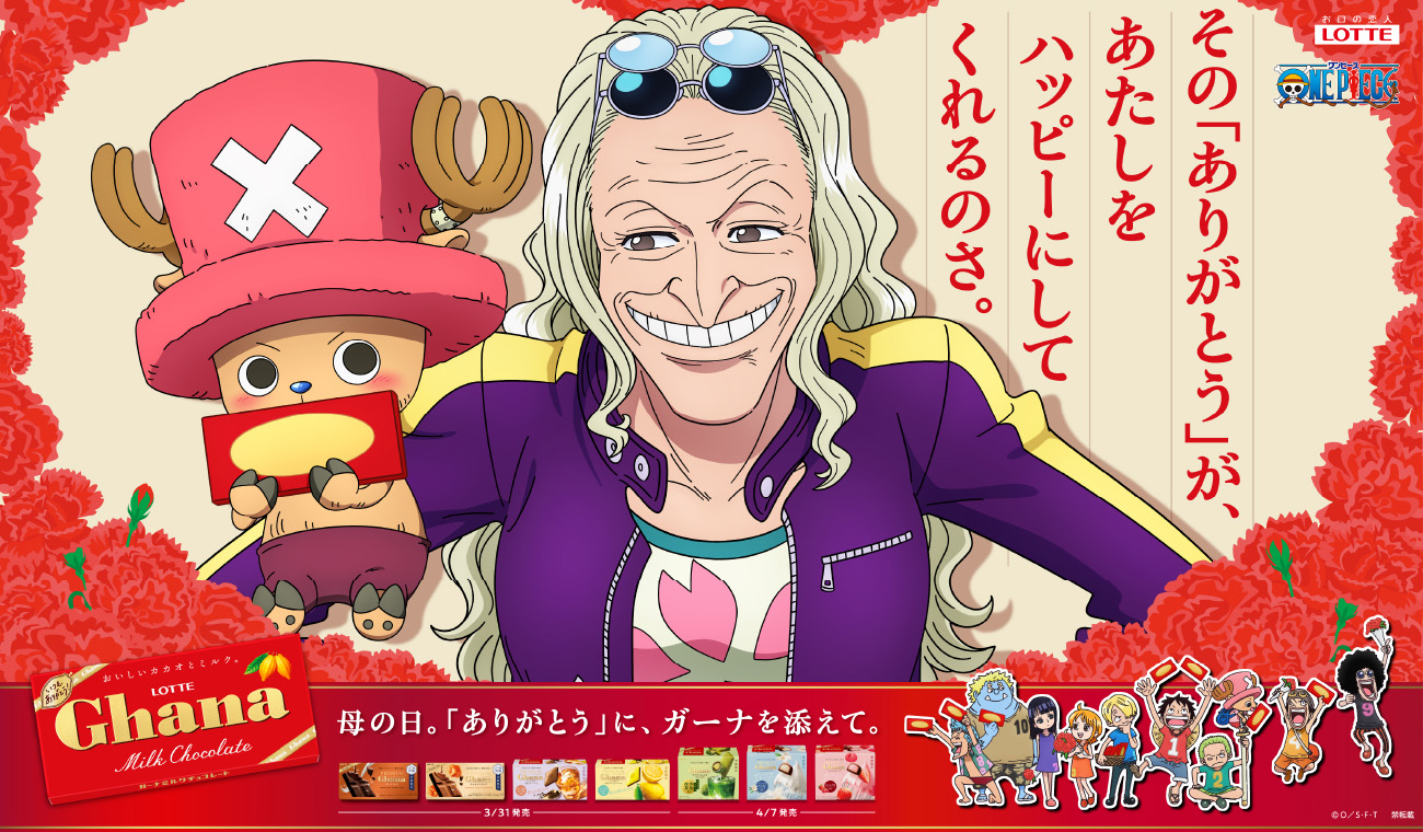 Dr.くれはからチョッパーへ