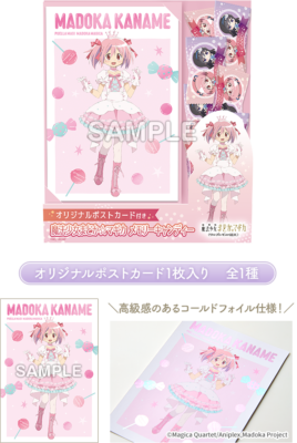 劇場版 魔法少女まどか☆マギカ ワルプルギスの廻天 メモリーキャンディー まどかVer.