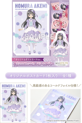 劇場版 魔法少女まどか☆マギカ ワルプルギスの廻天 メモリーキャンディー ほむらVer.