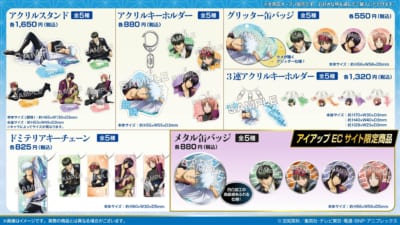 銀魂 うたたねシリーズ グッズラインナップ