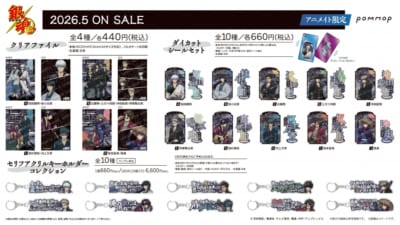 銀魂 アニメイトフェア〜曇天〜 クリアファイル・ダイカットシールセット・セリフアクリルキーホルダー