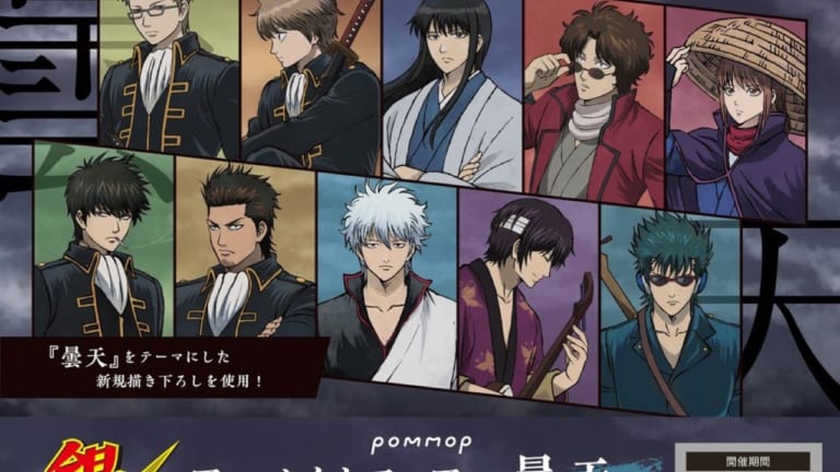 銀魂』アニメイトフェア〜曇天〜が5月23日から開催！新規描き下ろしの