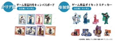 銀魂×東武動物公園 コラボゲーム景品