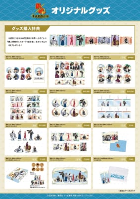 銀魂×東武動物公園 オリジナルグッズ1