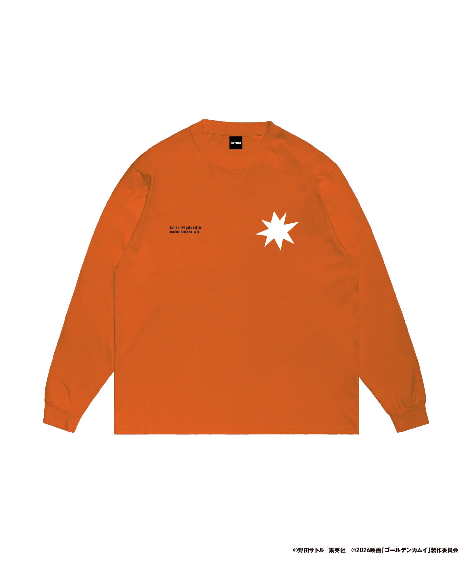 網走監獄グラフィックロンT(オレンジ)星マーク&アイヌのことわざ