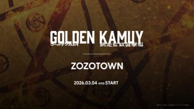 映画『ゴールデンカムイ 網走監獄襲撃編』×ZOZOTOWN コラボキービジュアル