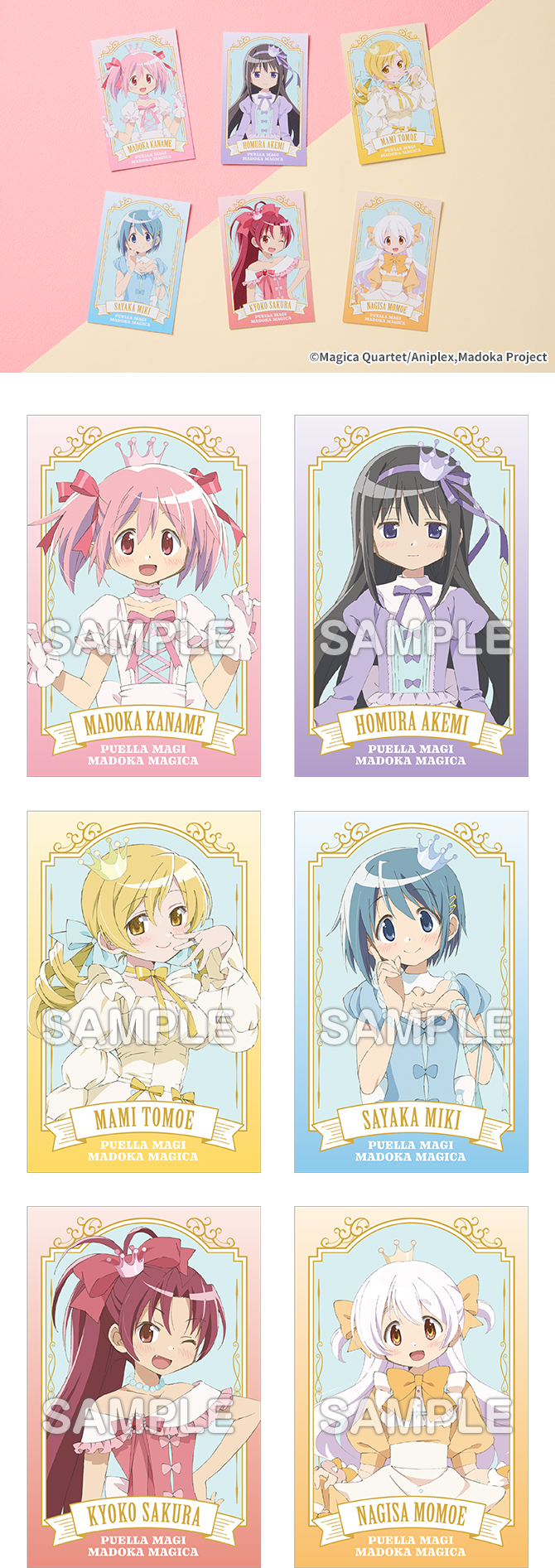 劇場版 魔法少女まどか☆マギカ ワルプルギスの廻天 フォト風カード 全6種