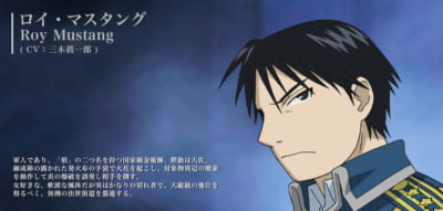第10位：『鋼の錬金術師』ロイ・マスタング