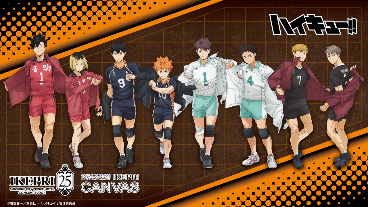 『ハイキュー!!』サンシャインシティプリンスホテルとのコラボが決定！コンセプトルーム＆コラボレストラン企画が登場