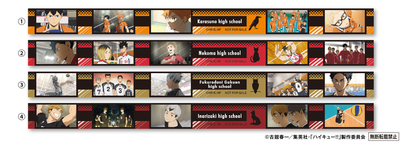 マスキングテープ 全4種