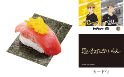 稲荷崎高校のトロたく手巻き