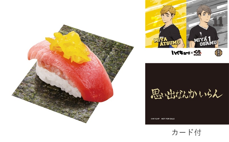 稲荷崎高校のトロたく手巻き