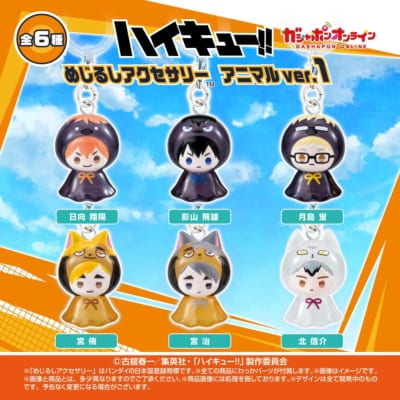 ハイキュー!! めじるしアクセサリー アニマルver.1 全6種ラインナップ