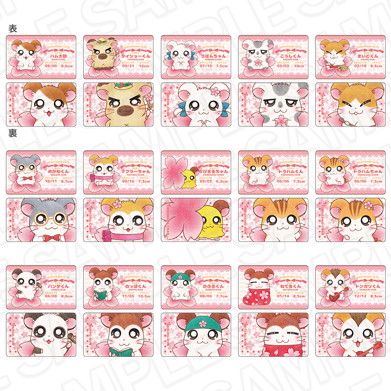 とっとこハムタウンショップ プロフィールカード さくらver.