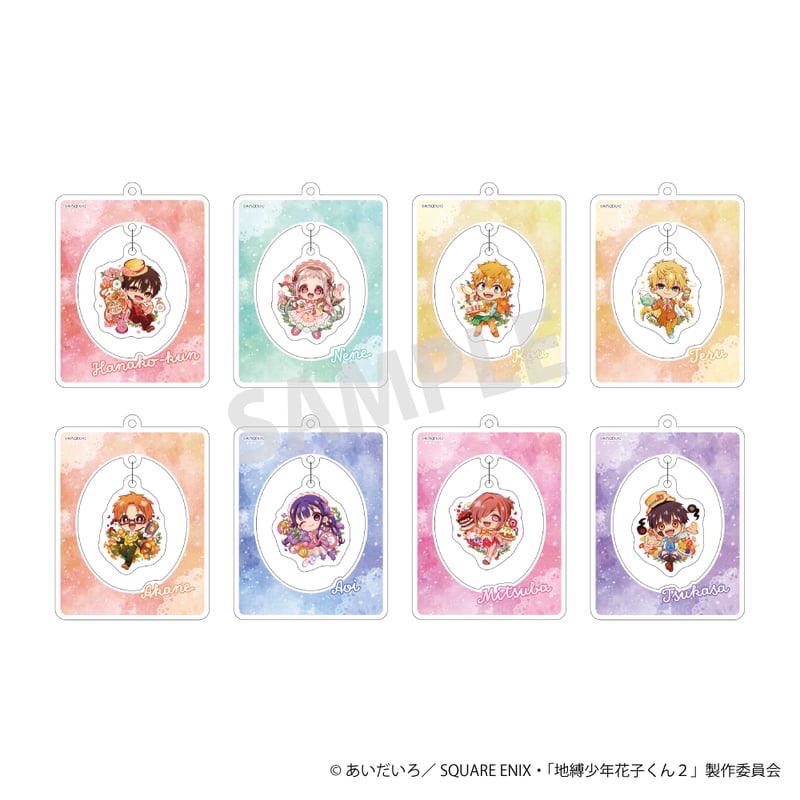 地縛少年花子くん2 ティーパーティー ゆらゆらキーホルダー