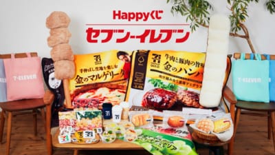 Happyくじ セブン‐イレブン 全景品一覧