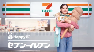 Happyくじ セブン‐イレブン メインビジュアル