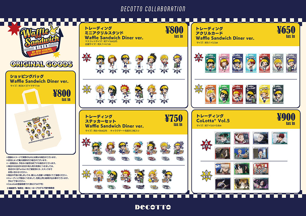 ヒロアカ×DECOTTO オリジナルグッズ
