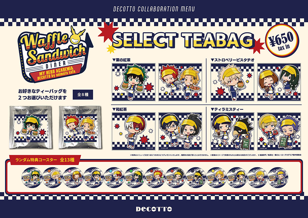 ヒロアカ×DECOTTO セレクトティーバッグ