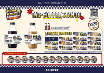ヒロアカ×DECOTTO TAG-COFFEE STAN(D)