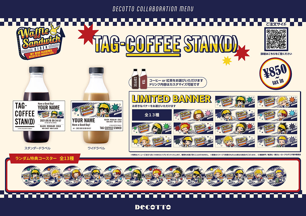 ヒロアカ×DECOTTO TAG-COFFEE STAN(D)