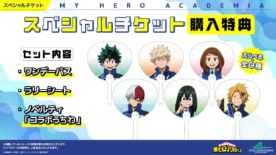 『僕のヒーローアカデミア』×八景島シーパラダイス スペシャルチケット購入特典 コラボうちわ全6種