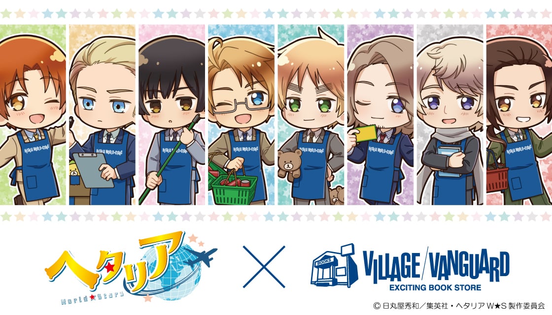「ヘタリア×ヴィレッジヴァンガード」コラボグッズが受注販売決定！エプロン姿の店員風描き起こしグッズがたまらない
