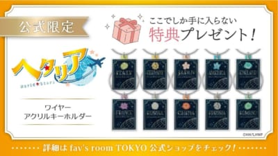 ヘタリア World★Stars 公式限定特典 ワイヤーアクリルキーホルダー