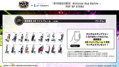 映画ヒプノシスマイク×ららぽーと POP UP STORE デジタルスタンプラリー