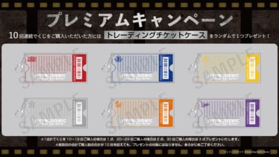 映画ヒプノシスマイク オンラインくじ プレミアムキャンペーン トレーディングチケットケース