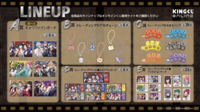 映画ヒプノシスマイク 1周年記念オンラインくじ ラインナップ一覧