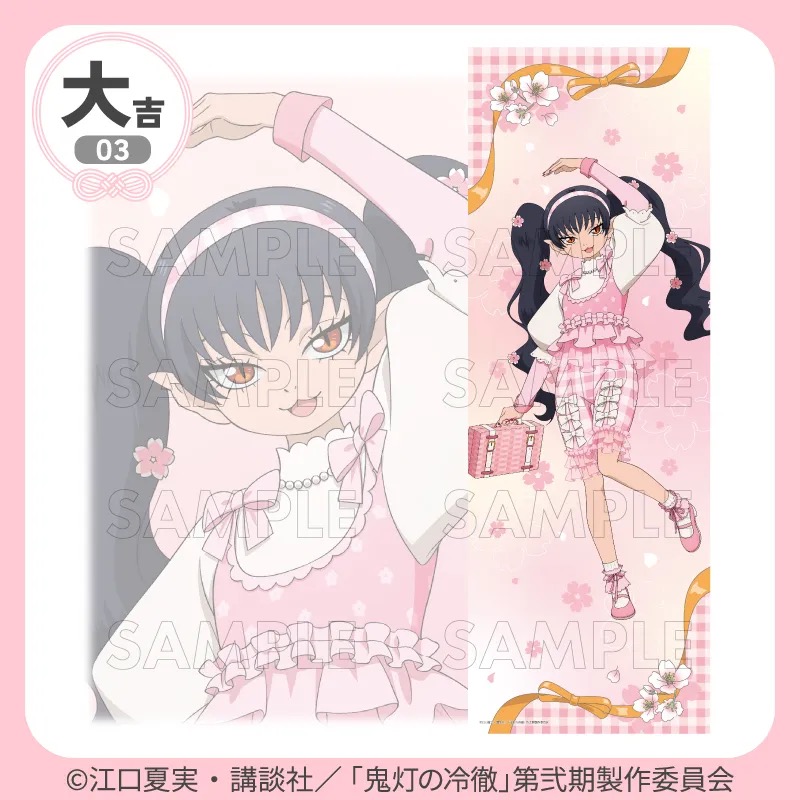 大吉 B2半裁ビジュアルクロス ミキ